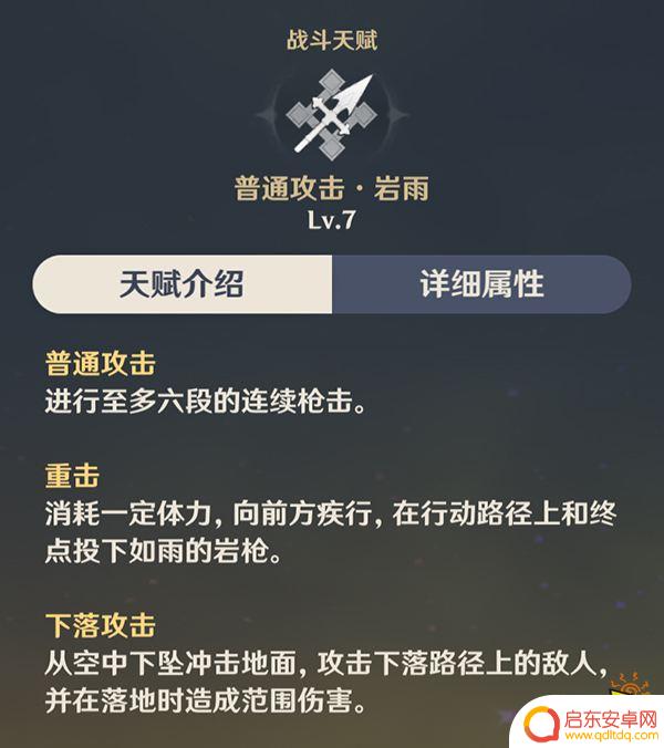 原神钟离技能怎么加？钟离技能加点及使用攻略