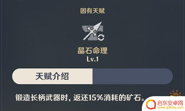 原神钟离技能怎么加？钟离技能加点及使用攻略