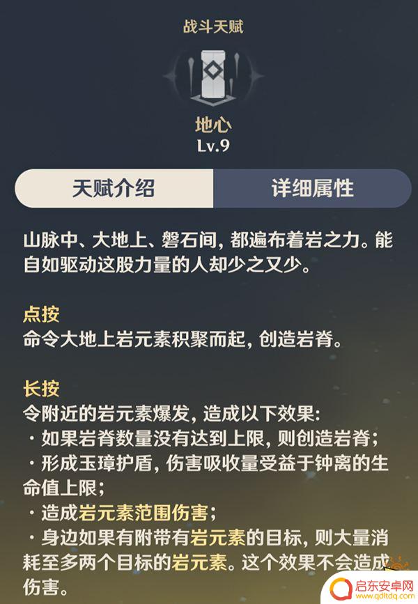 原神钟离技能怎么加？钟离技能加点及使用攻略