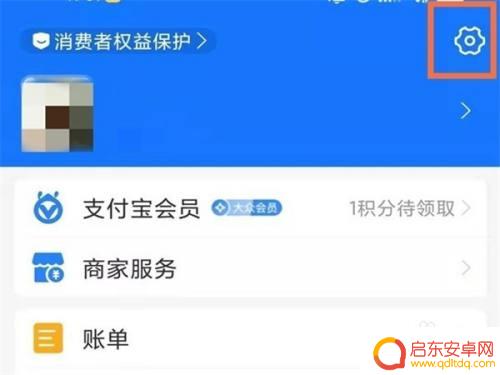 手机淘宝自动签到怎么关闭 取消淘宝红包签到自动扣款步骤