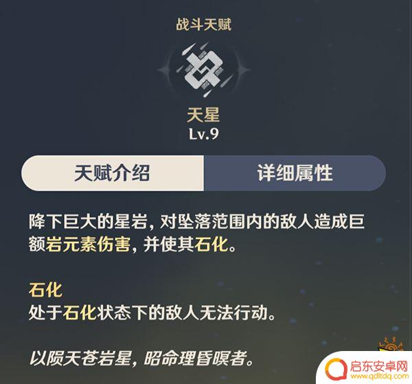 原神钟离技能怎么加？钟离技能加点及使用攻略