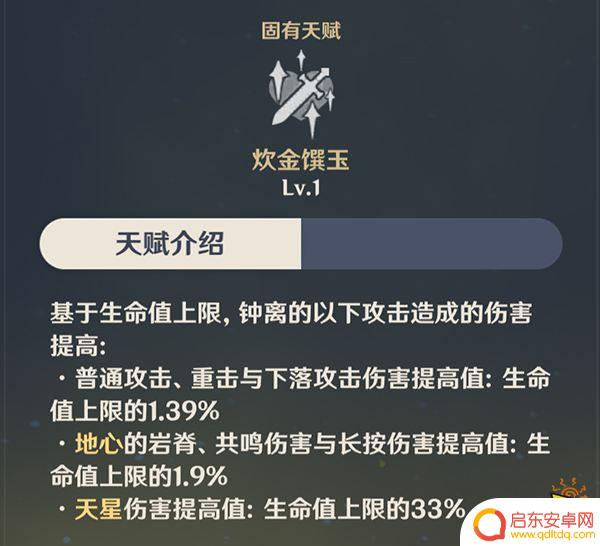 原神钟离技能怎么加？钟离技能加点及使用攻略