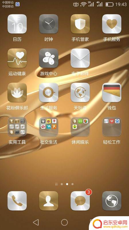 手机图片怎么换成图标颜色(手机图片怎么换成图标颜色了)
