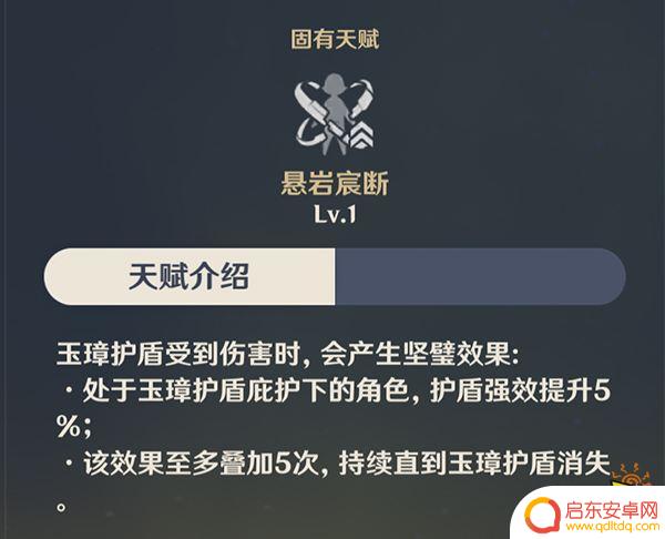 原神钟离技能怎么加？钟离技能加点及使用攻略