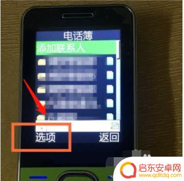 老年手机怎么设置速拨 老年机如何添加快速拨号