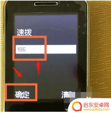 老年手机怎么设置速拨 老年机如何添加快速拨号