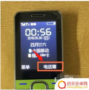 老年手机怎么设置速拨 老年机如何添加快速拨号