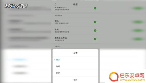 怎么开通手机微信语音 微信语音权限怎么开启