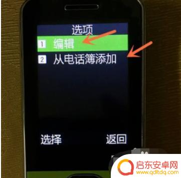 老年手机怎么设置速拨 老年机如何添加快速拨号