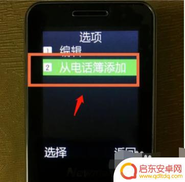 老年手机怎么设置速拨 老年机如何添加快速拨号