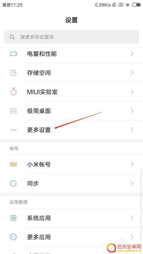 红米手机在那设置屏幕上的时间和日期的色彩 MIUI12时间格式设置步骤详解