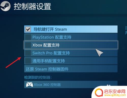 steam手柄设置教程 Steam如何连接和设置游戏手柄