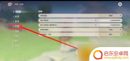 原神与npc交流无声音手机版 如何解决原神NPC对话没声音的问题