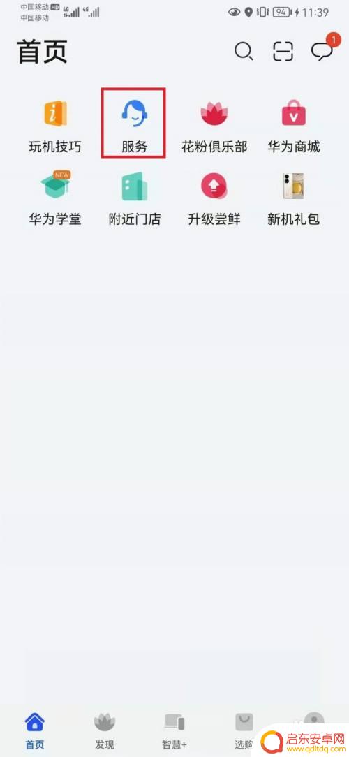 怎么激活手机华为手表 华为手表激活日期怎么查看