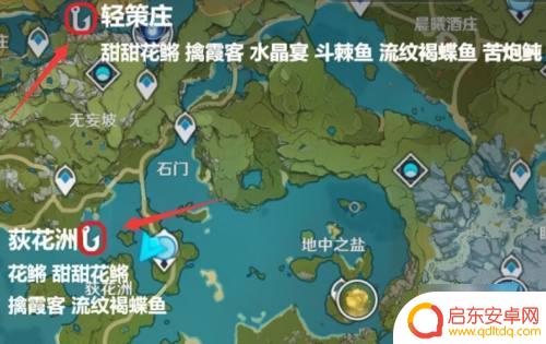 原神苦头鲍刷新点(原神苦头鲍钓鱼点)