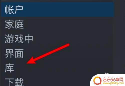 steam通知变大 Steam游戏库界面显示大图标的设置方法