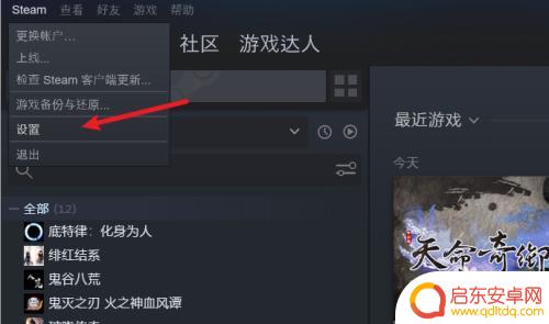 steam手柄设置教程 Steam如何连接和设置游戏手柄
