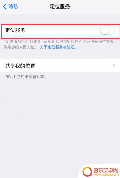 怎么开通手机地图定位 手机定位服务如何开启