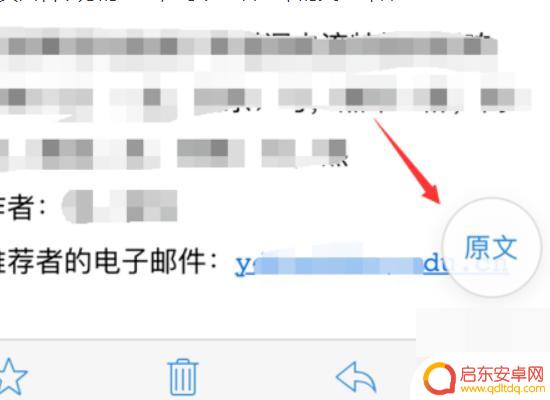 手机收到的邮件如何翻译(手机收到的邮件如何翻译成中文)