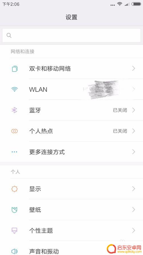 小米手机怎么粘贴无线密码 小米手机如何设置WiFi密码分享