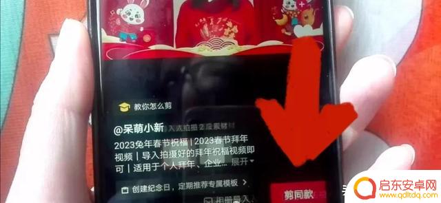 如何制作拜年抖音(如何制作拜年抖音视频)
