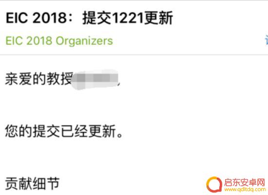 手机收到的邮件如何翻译(手机收到的邮件如何翻译成中文)