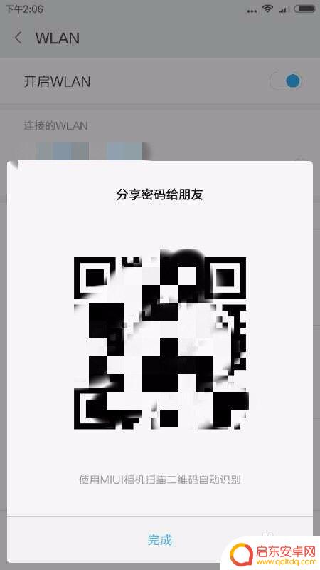 小米手机怎么粘贴无线密码 小米手机如何设置WiFi密码分享