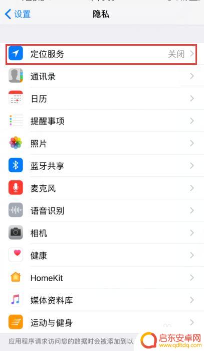 怎么开通手机地图定位 手机定位服务如何开启