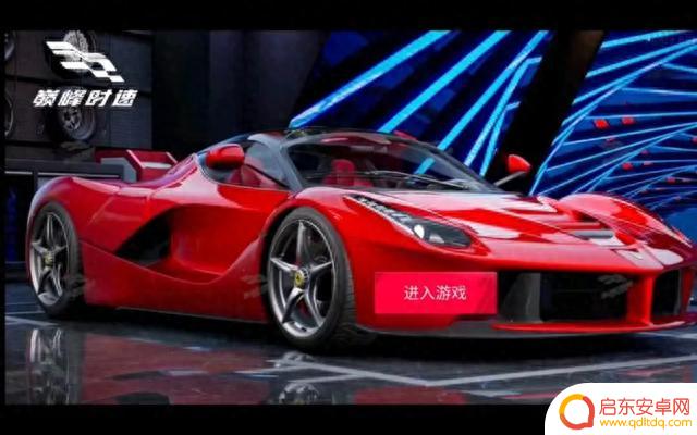 巅峰极速最新12888钻石礼包码分享2023