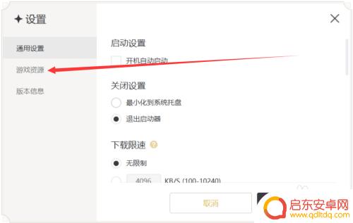 原神文件修复 PC端原神游戏资源修复方法
