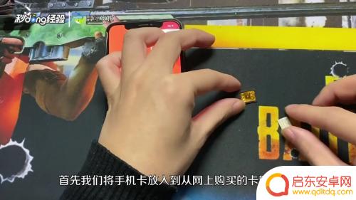 卡贴机如何连接手机 卡贴机激活步骤