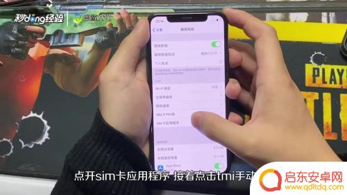 卡贴机如何连接手机 卡贴机激活步骤