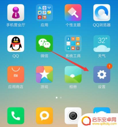 小米手机个性定制怎么设置 小米手机如何设置个性主题