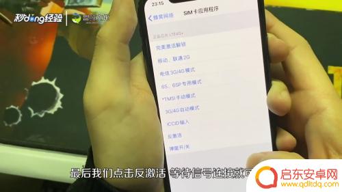 卡贴机如何连接手机 卡贴机激活步骤