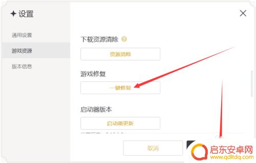 原神文件修复 PC端原神游戏资源修复方法