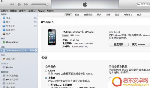苹果5怎么还原手机设置 iphone5如何恢复出厂设置