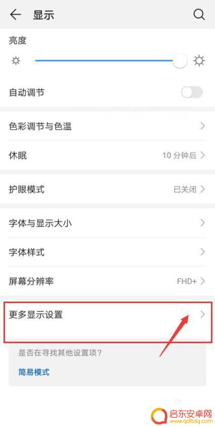 华为手机信号图标怎么从左边移到右边 华为手机信号左右调整步骤