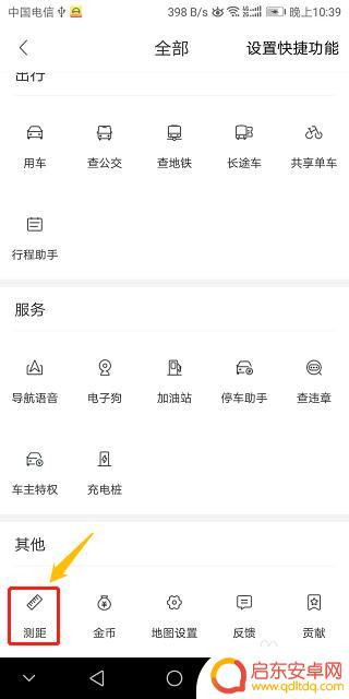 手机如何设置地图距离 手机百度地图如何使用测距功能
