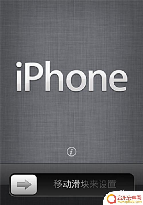 苹果5怎么还原手机设置 iphone5如何恢复出厂设置