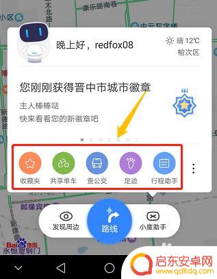 手机如何设置地图距离 手机百度地图如何使用测距功能