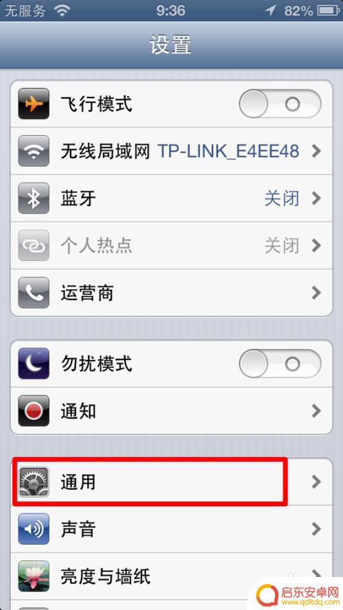 苹果5怎么还原手机设置 iphone5如何恢复出厂设置
