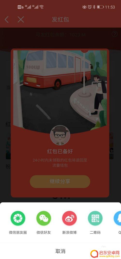 手机流量能不能转给别人 如何将自己的移动流量转给别人