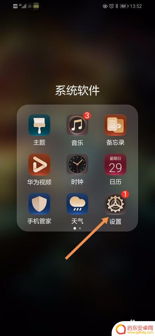 手机怎么设置为阿拉伯语 如何在华为手机上将系统语言改成阿拉伯语