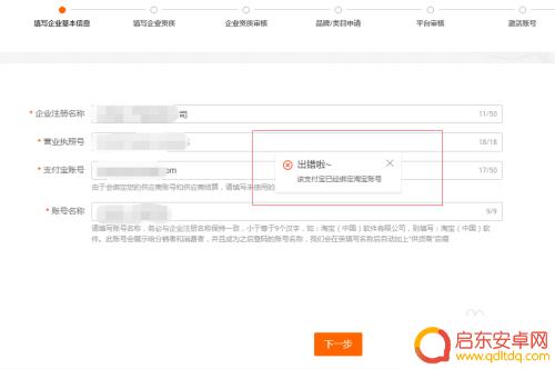 苹果手机淘小铺怎么入驻 淘小铺开通操作指南详细教程