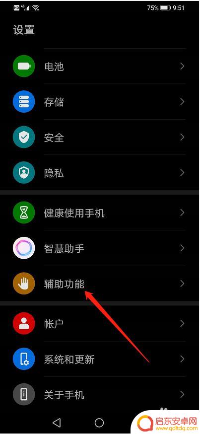 荣耀手机触摸亮屏怎么设置 荣耀手机如何设置拿起手机自动点亮屏幕