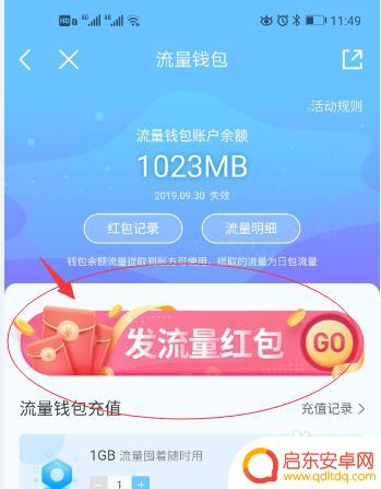 手机流量能不能转给别人 如何将自己的移动流量转给别人