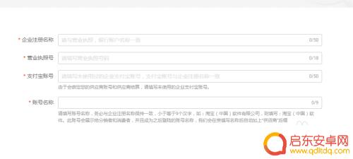 苹果手机淘小铺怎么入驻 淘小铺开通操作指南详细教程
