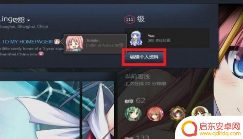 steam资料隐藏文字怎么打 STEAM个人资料界面如何设置隐藏文本