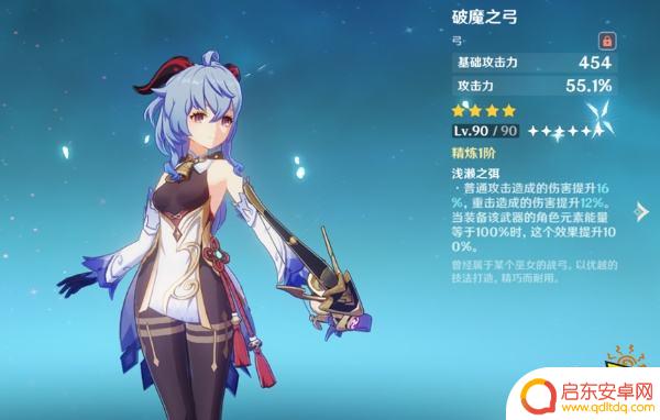 原神须弥适合什么属性的武器 原神须弥锻造武器属性分析