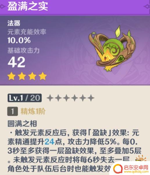 原神须弥适合什么属性的武器 原神须弥锻造武器属性分析